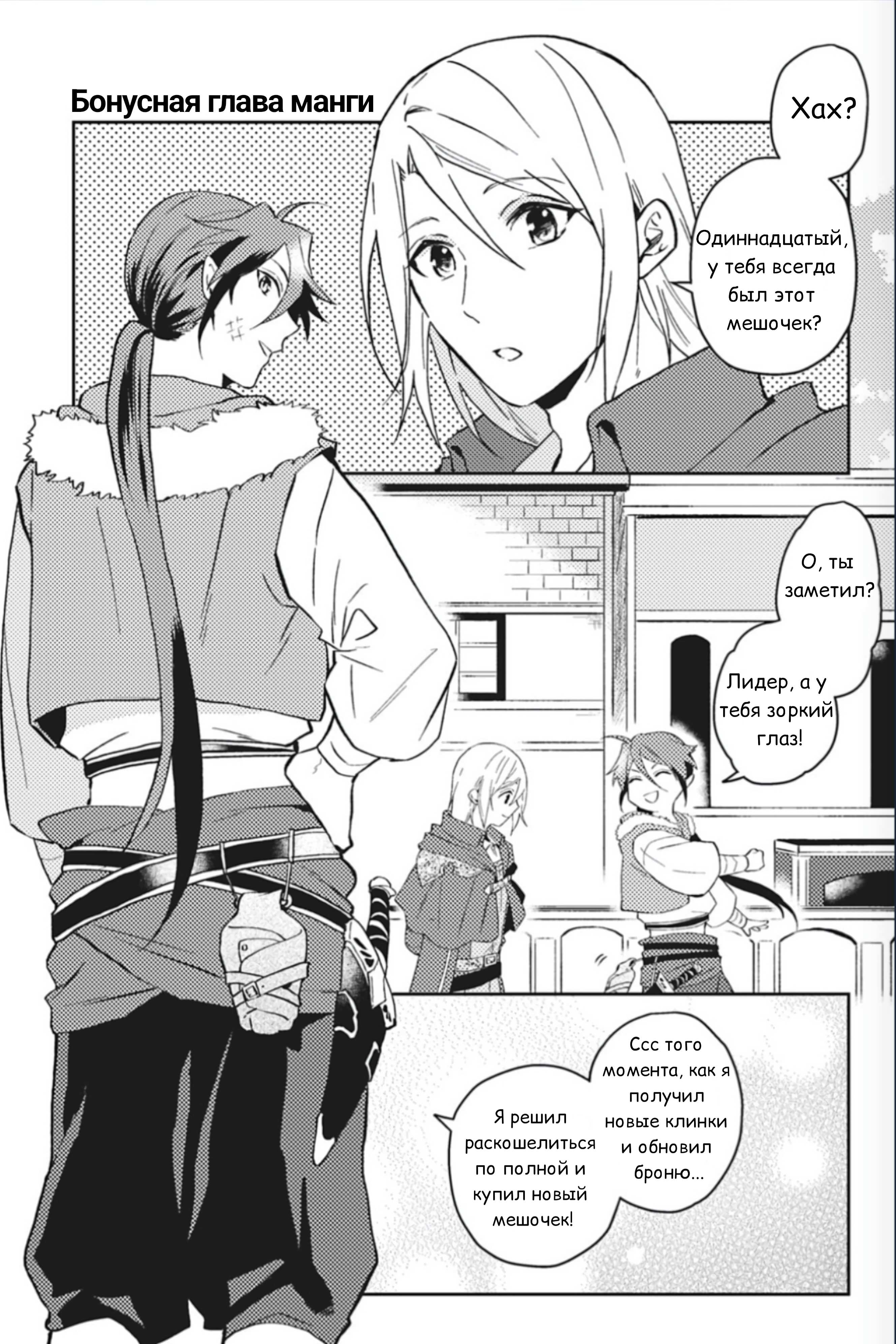 Манга Предложение отпуска для скромного дворянина - Глава 25.5 Страница 1