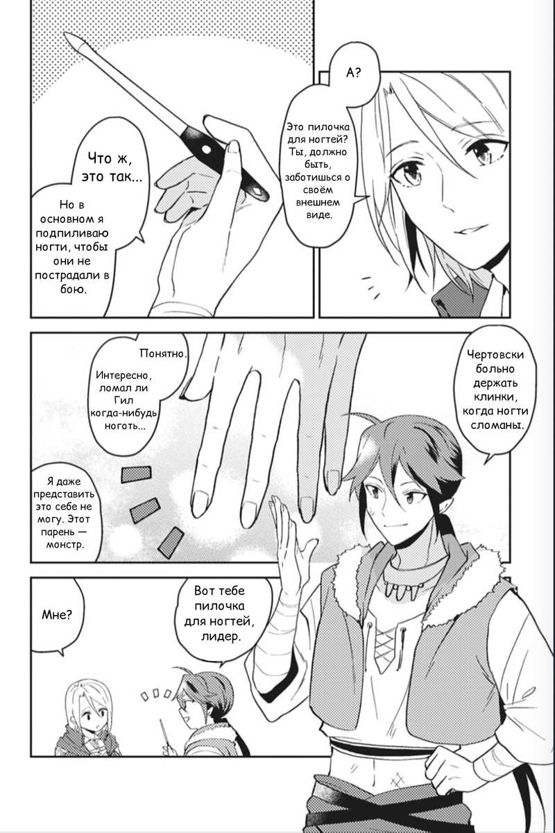 Манга Предложение отпуска для скромного дворянина - Глава 25.5 Страница 6