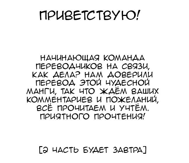 Манга Предложение отпуска для скромного дворянина - Глава 1 Страница 7