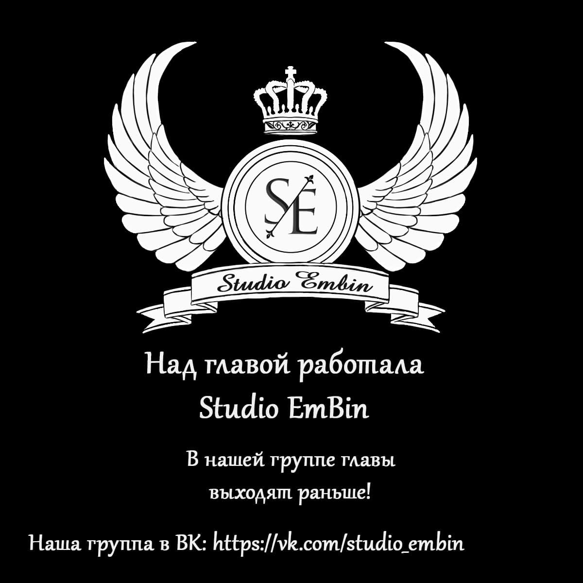 Манга Предложение отпуска для скромного дворянина - Глава 4 Страница 35