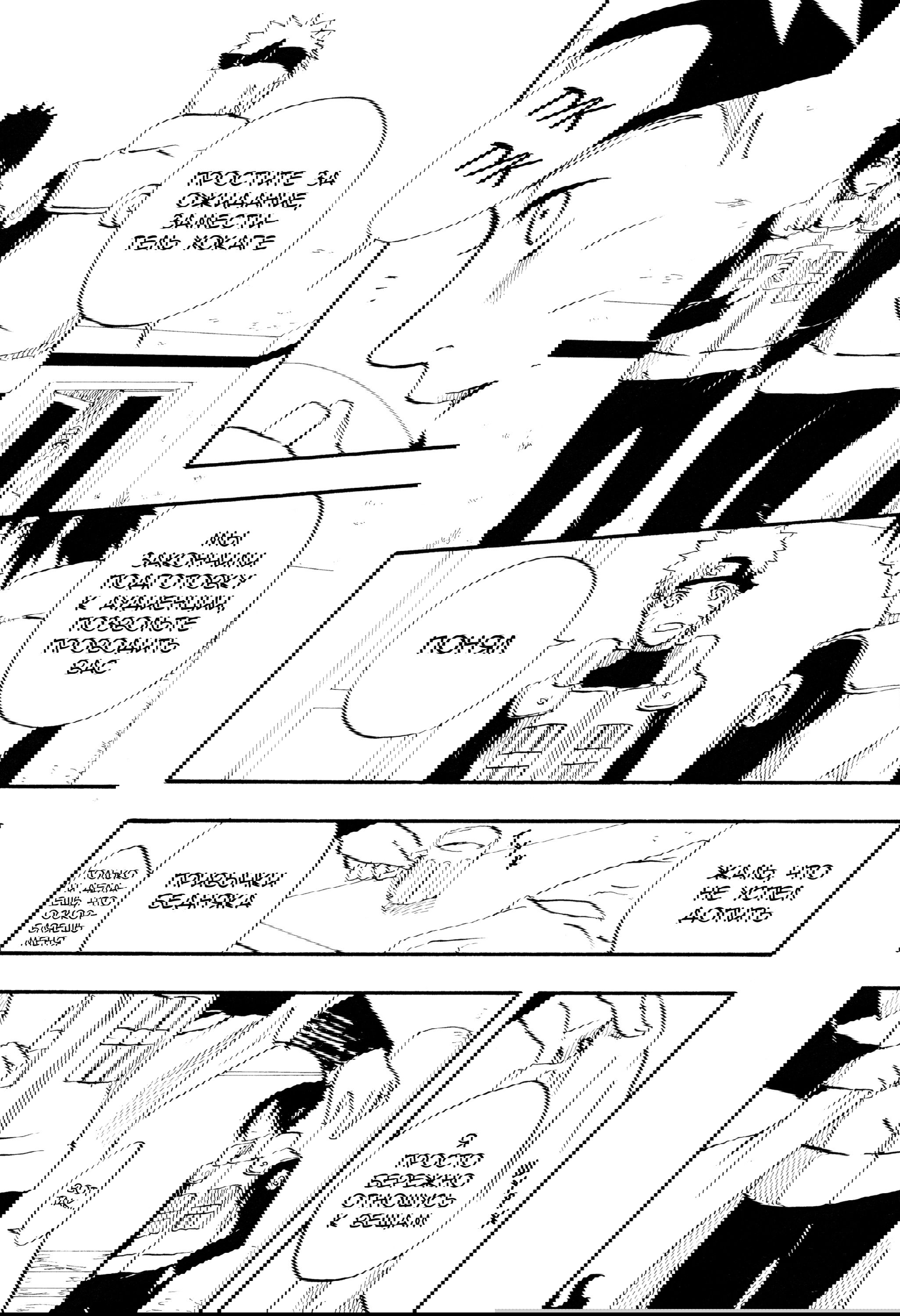 Манга Naruto dj - Fragile - Глава 1 Страница 10