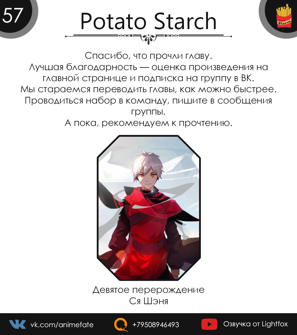 Манга Я злой бог - Глава 57 Страница 11