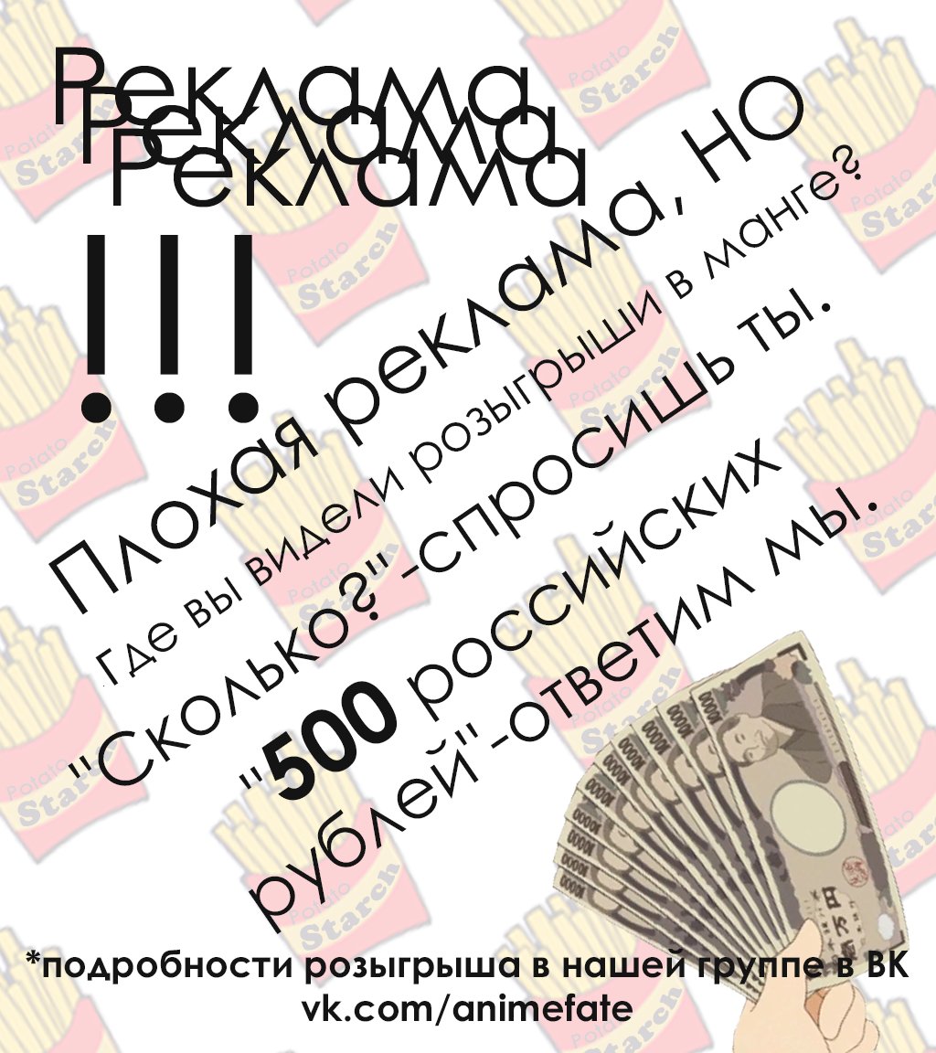 Манга Я злой бог - Глава 62 Страница 11