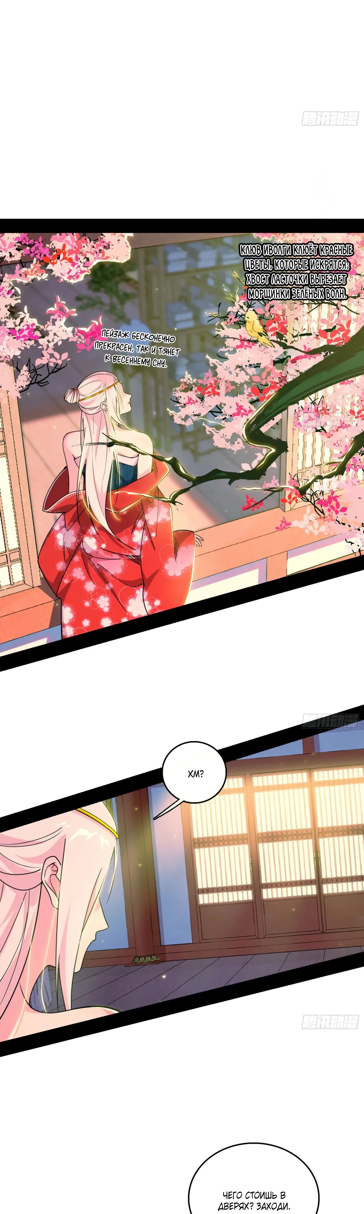 Манга Я злой бог - Глава 564 Страница 11