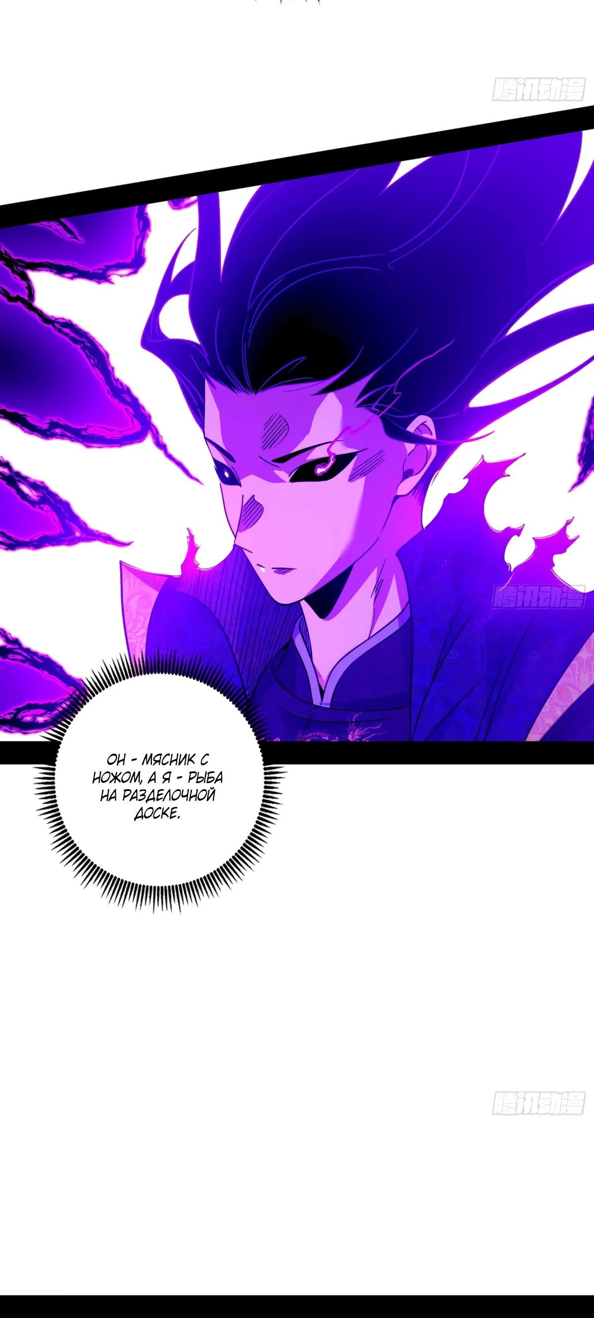 Манга Я злой бог - Глава 564 Страница 5