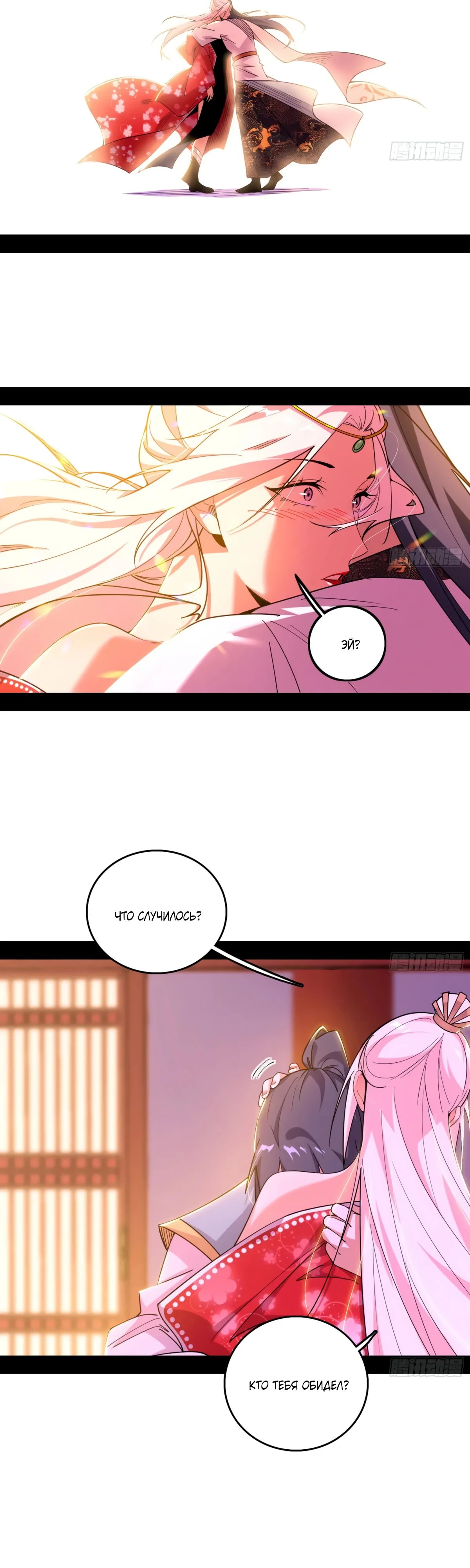 Манга Я злой бог - Глава 564 Страница 14