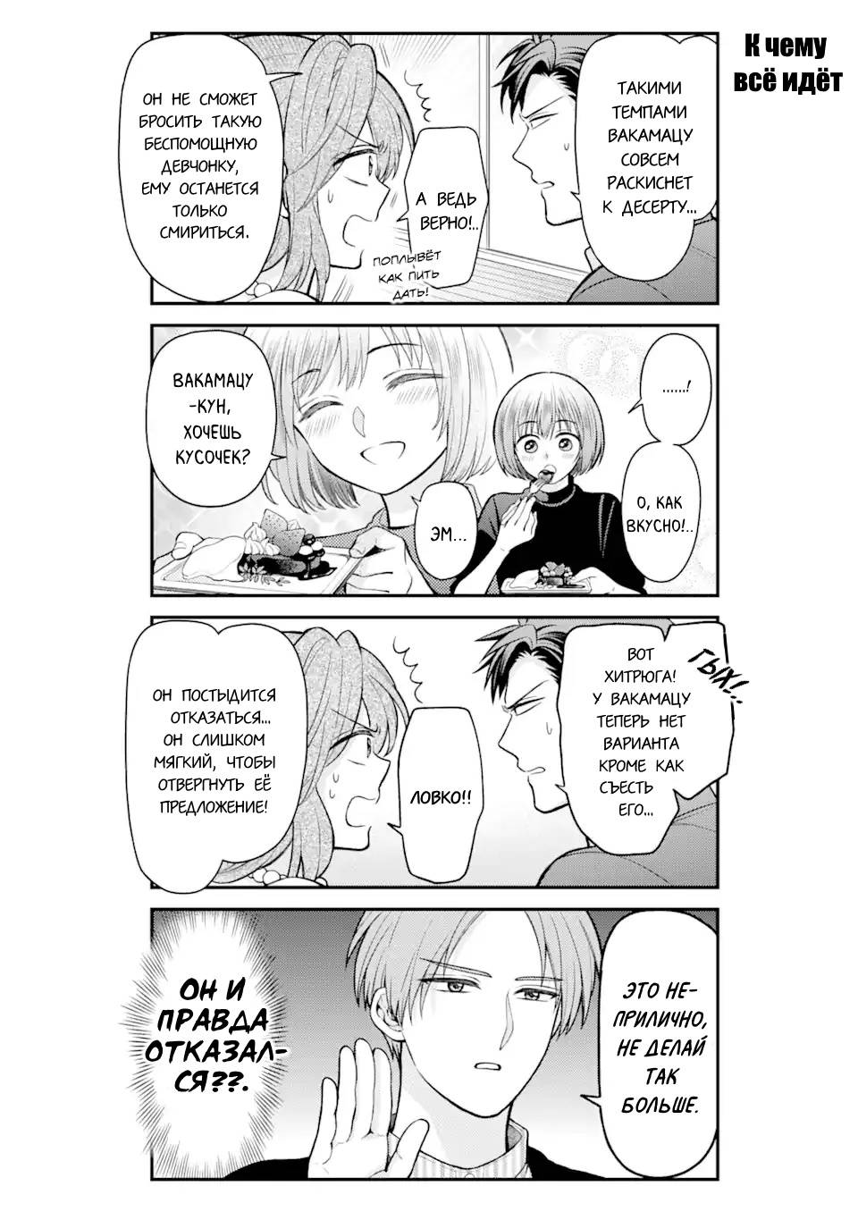 Манга Ежемесячное сёдзё Нодзаки-куна - Глава 150 Страница 10