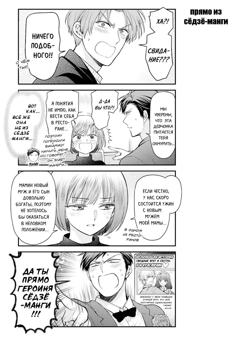 Манга Ежемесячное сёдзё Нодзаки-куна - Глава 150 Страница 13