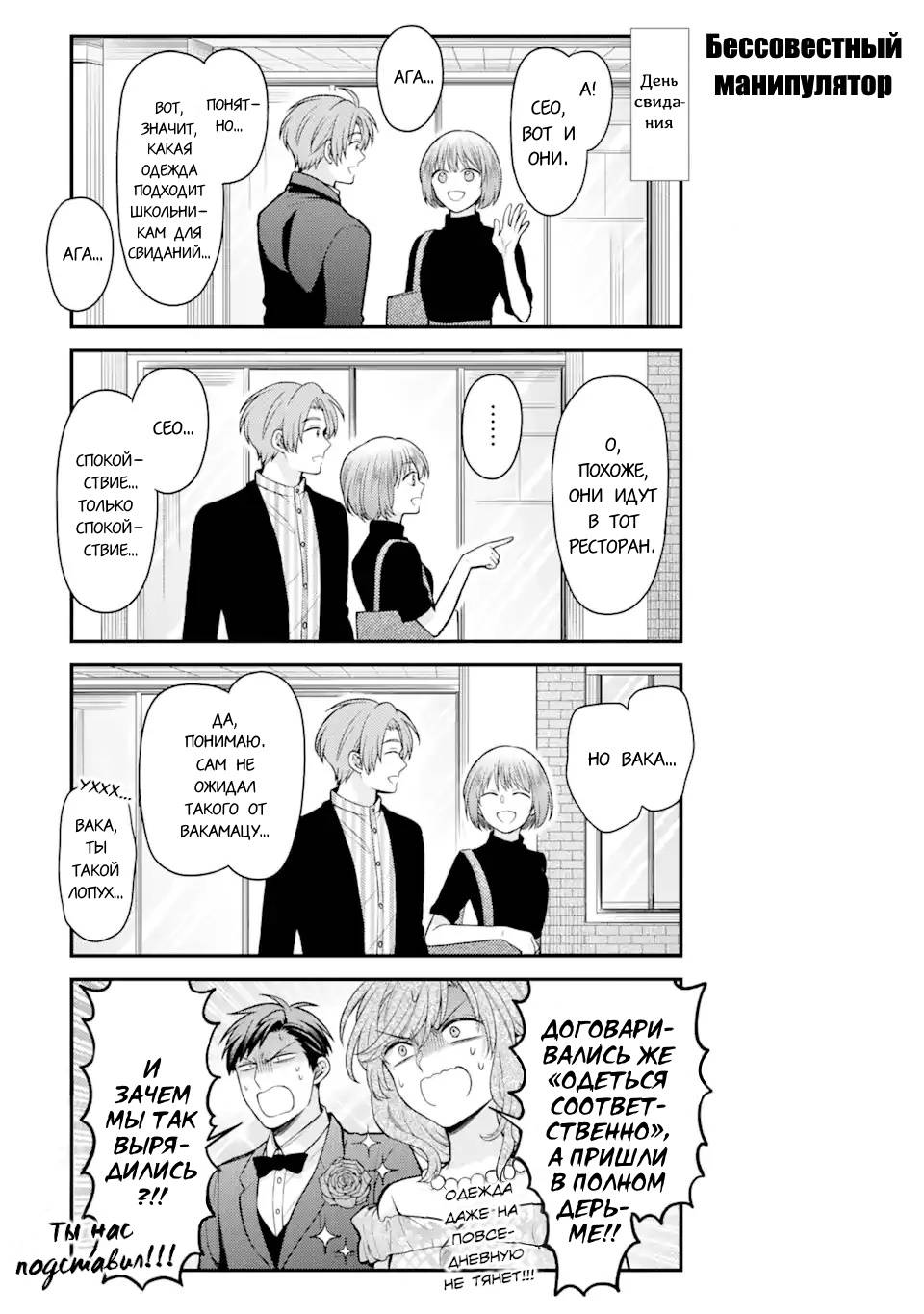 Манга Ежемесячное сёдзё Нодзаки-куна - Глава 150 Страница 5