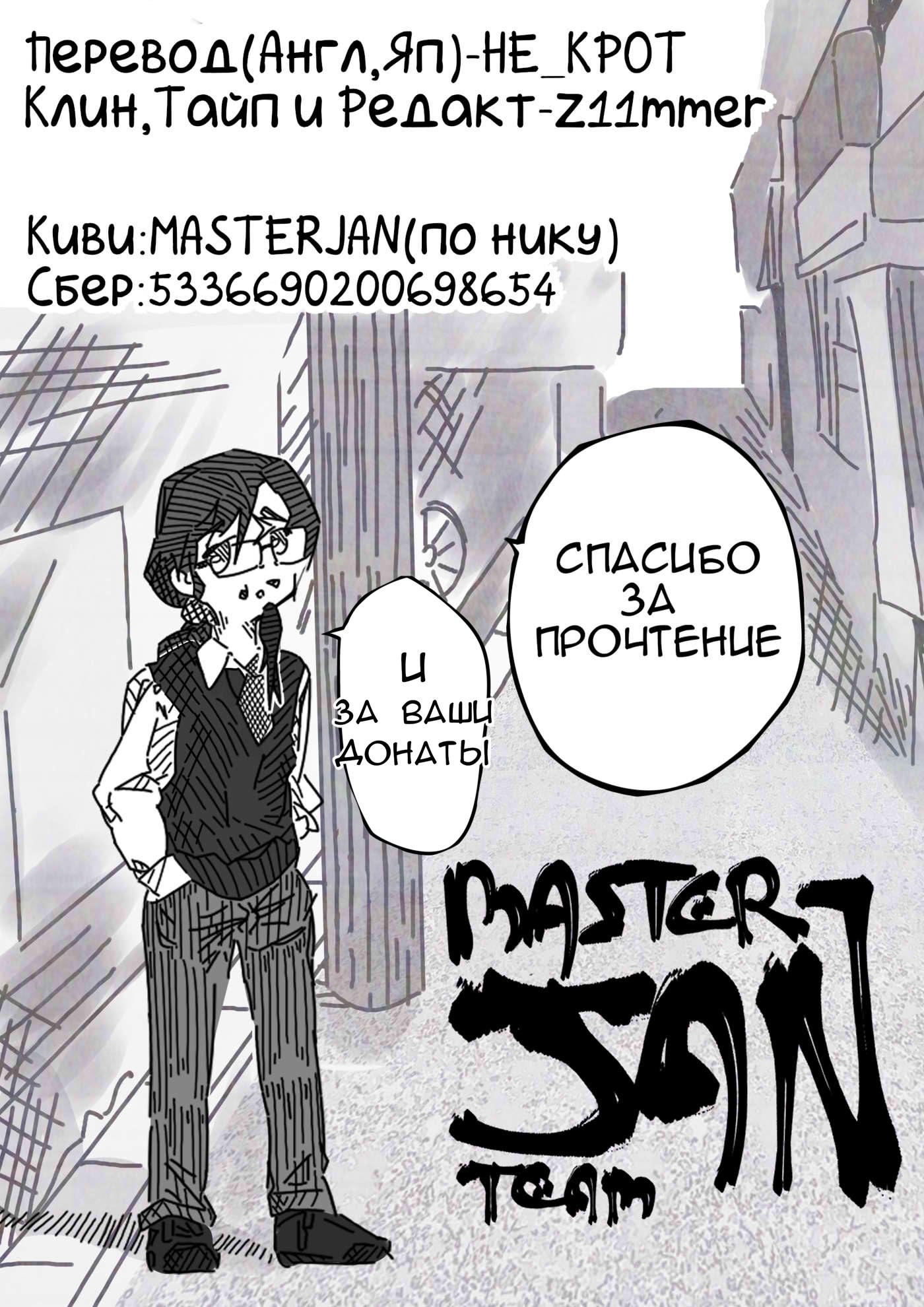 Манга Ежемесячное сёдзё Нодзаки-куна - Глава 122 Страница 19