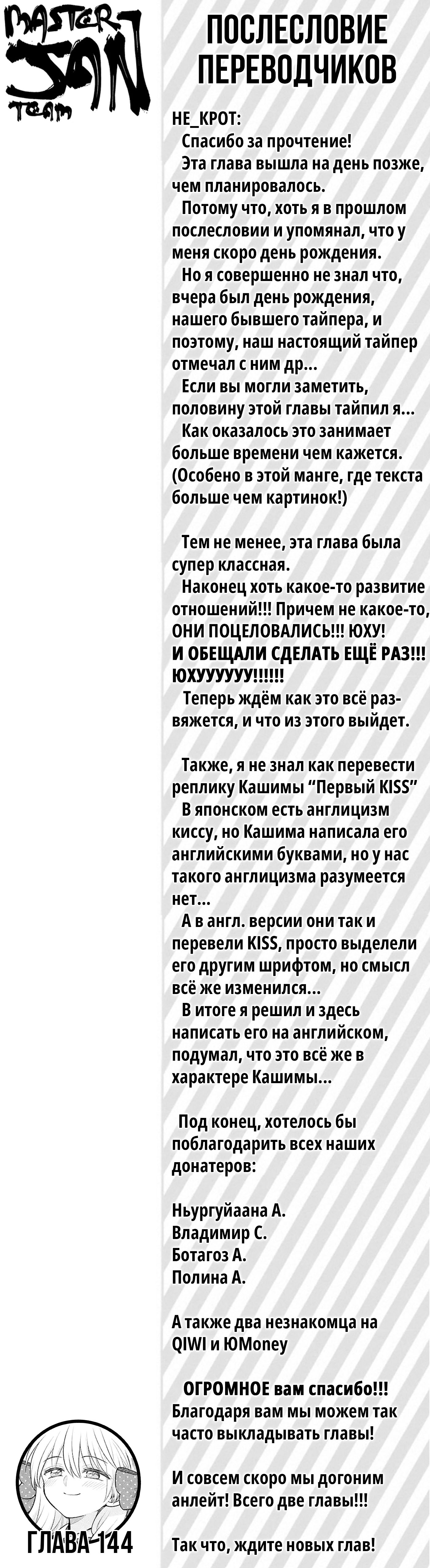 Манга Ежемесячное сёдзё Нодзаки-куна - Глава 143 Страница 16