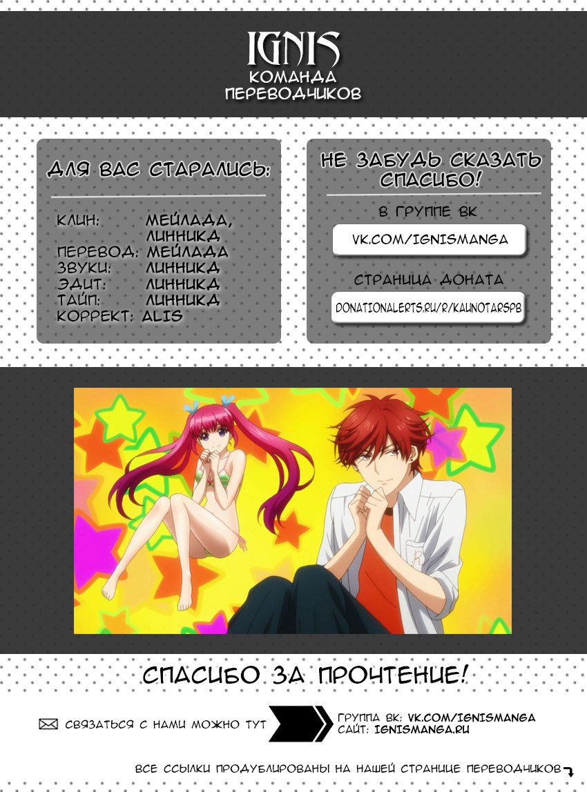 Манга Ежемесячное сёдзё Нодзаки-куна - Глава 81 Страница 15