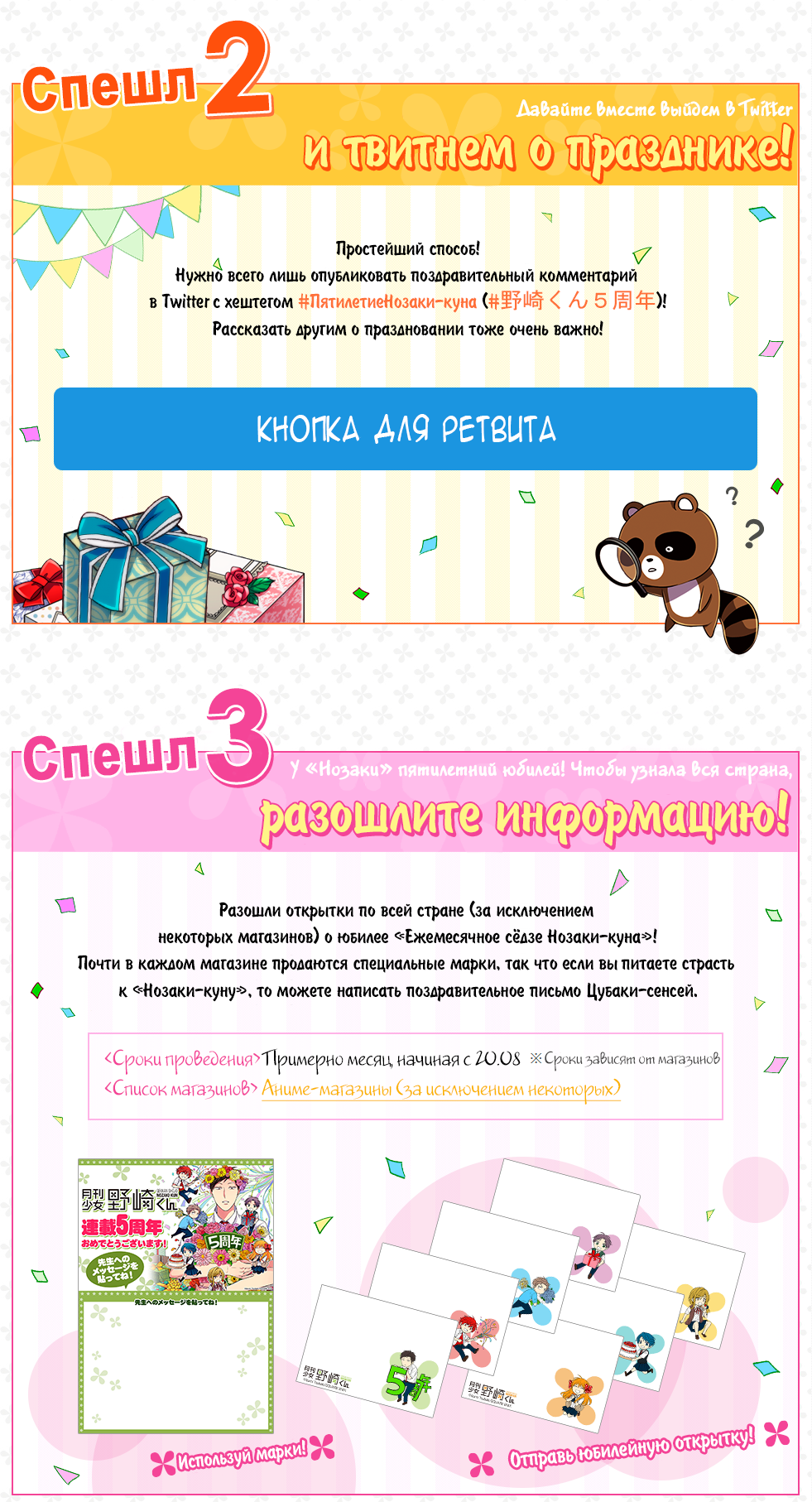 Манга Ежемесячное сёдзё Нодзаки-куна - Глава 82 Страница 3