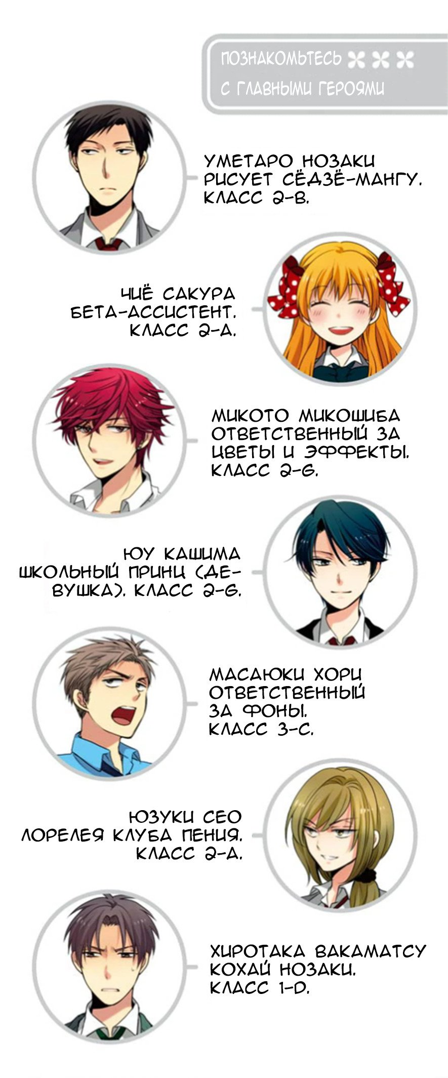 Манга Ежемесячное сёдзё Нодзаки-куна - Глава 51 Страница 4