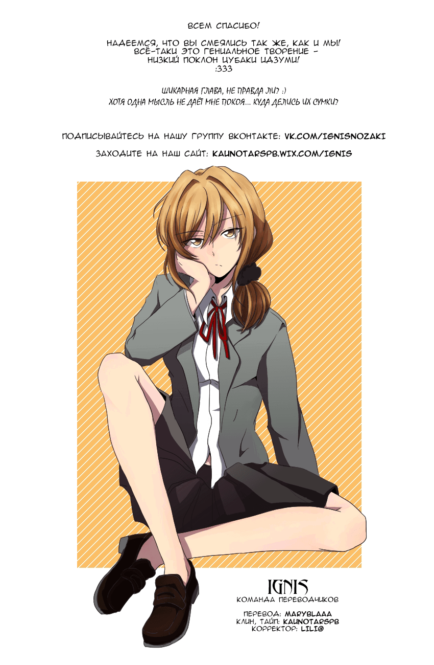 Манга Ежемесячное сёдзё Нодзаки-куна - Глава 43 Страница 16