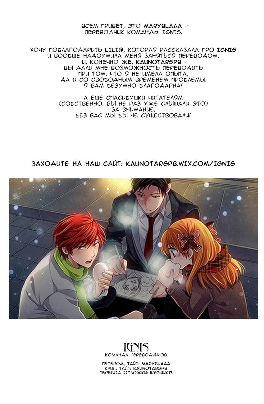 Манга Ежемесячное сёдзё Нодзаки-куна - Глава 41 Страница 11