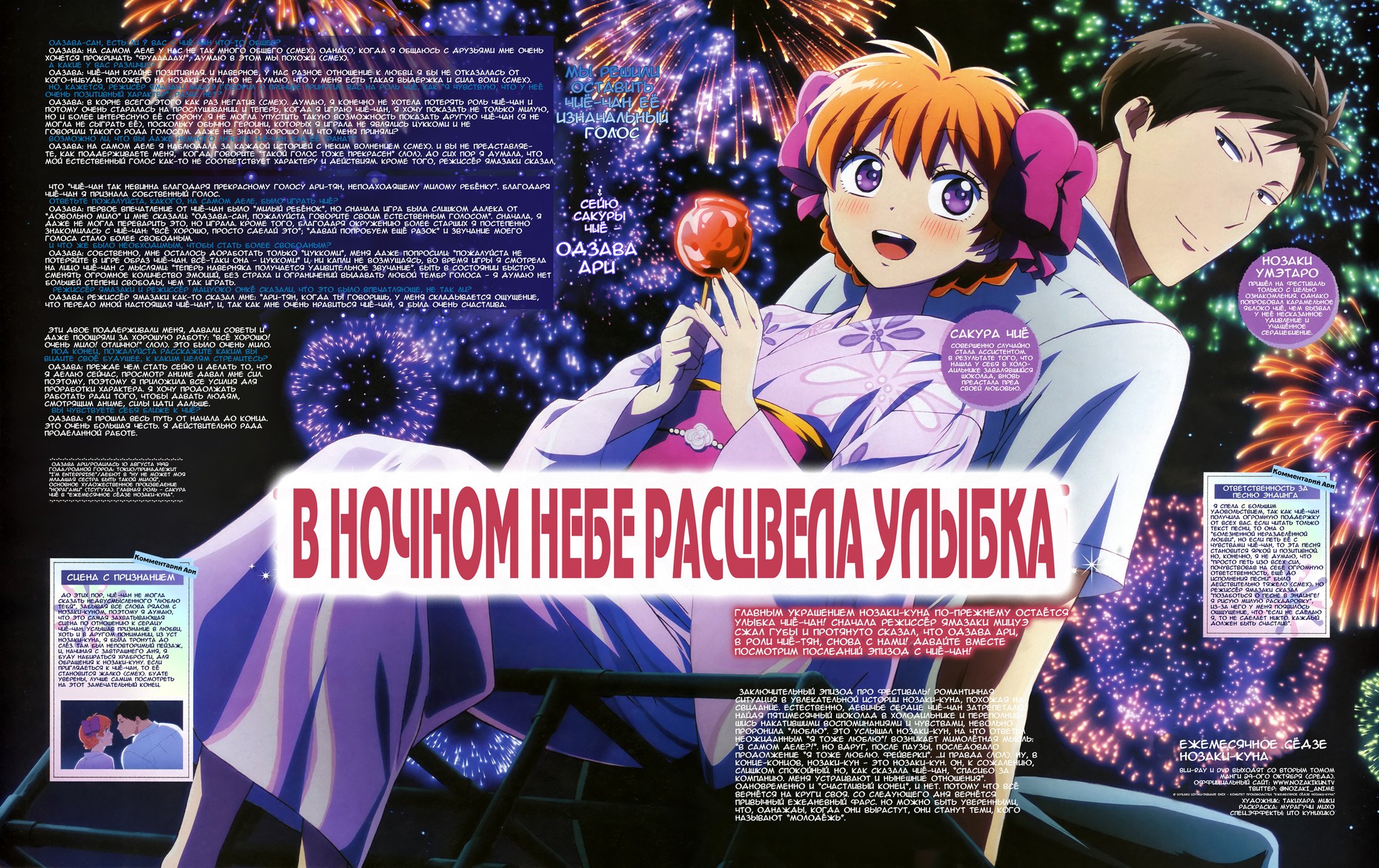 Манга Ежемесячное сёдзё Нодзаки-куна - Глава 38 Страница 17