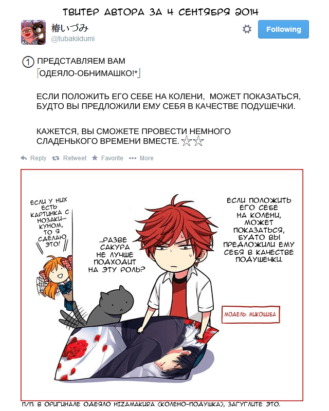 Манга Ежемесячное сёдзё Нодзаки-куна - Глава 33 Страница 15