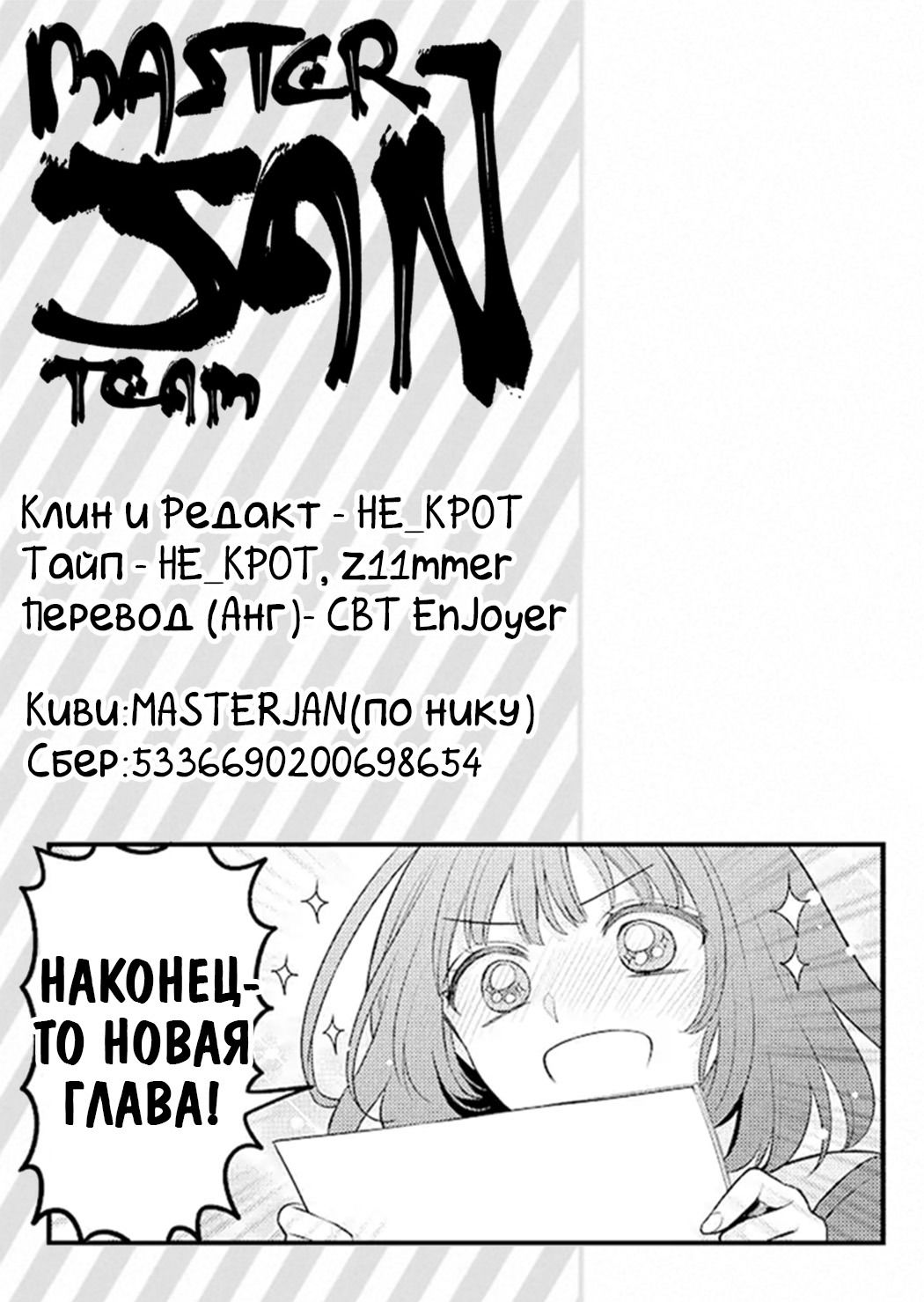 Манга Ежемесячное сёдзё Нодзаки-куна - Глава 146 Страница 15