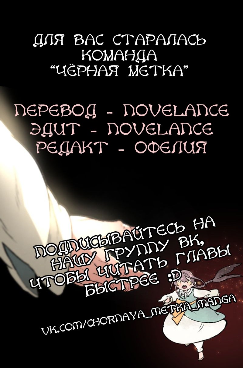 Манга Подожди там, где падает звезда - Глава 6 Страница 6