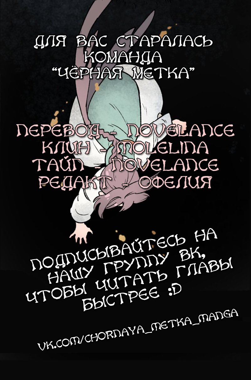 Манга Подожди там, где падает звезда - Глава 7 Страница 6