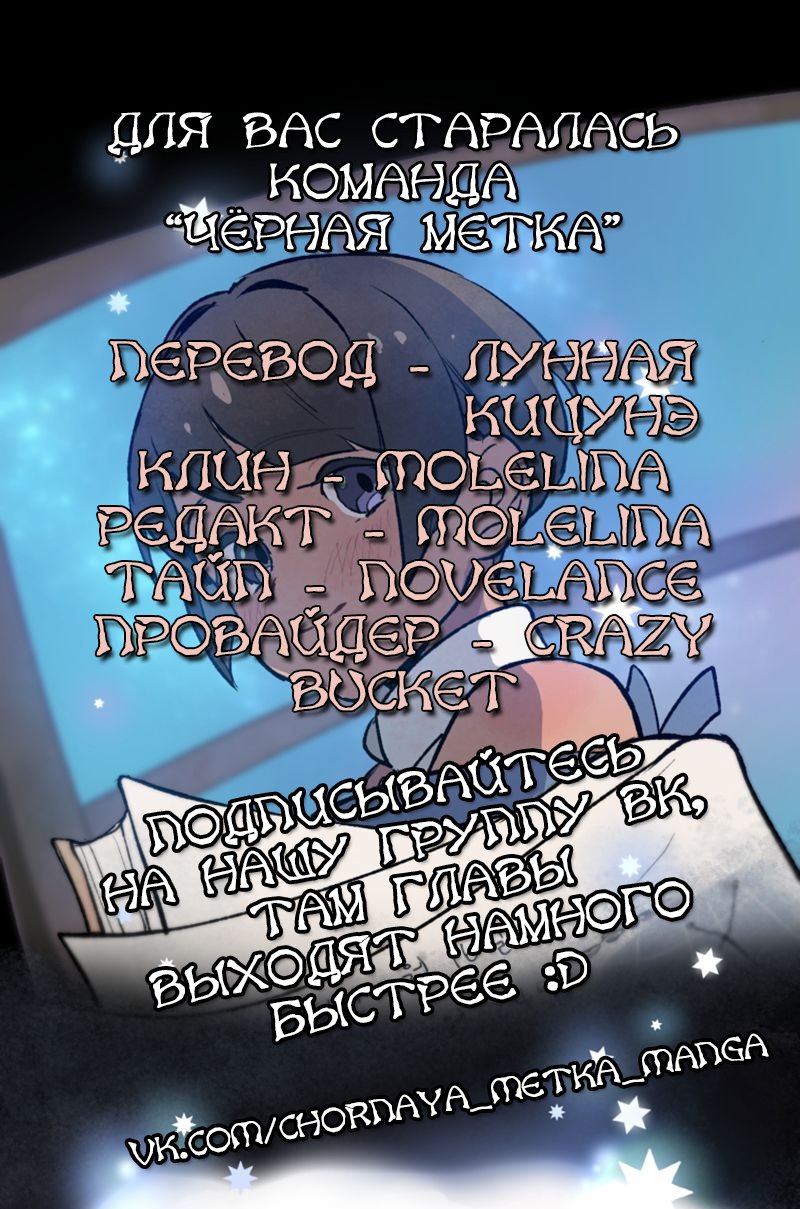 Манга Подожди там, где падает звезда - Глава 22 Страница 5