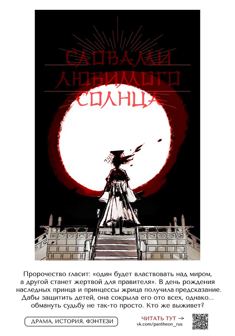 Манга Подожди там, где падает звезда - Глава 69 Страница 44