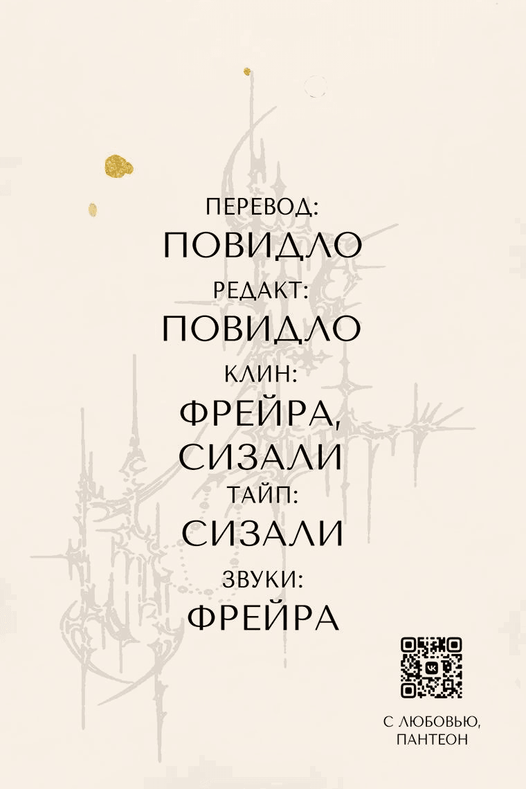 Манга Подожди там, где падает звезда - Глава 82 Страница 52