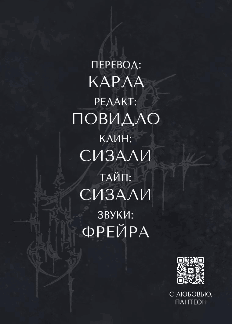 Манга Подожди там, где падает звезда - Глава 85 Страница 34