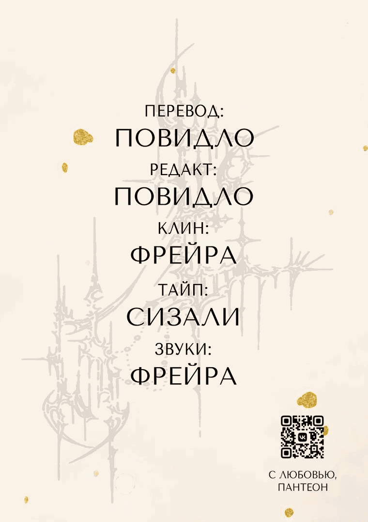 Манга Подожди там, где падает звезда - Глава 84 Страница 30