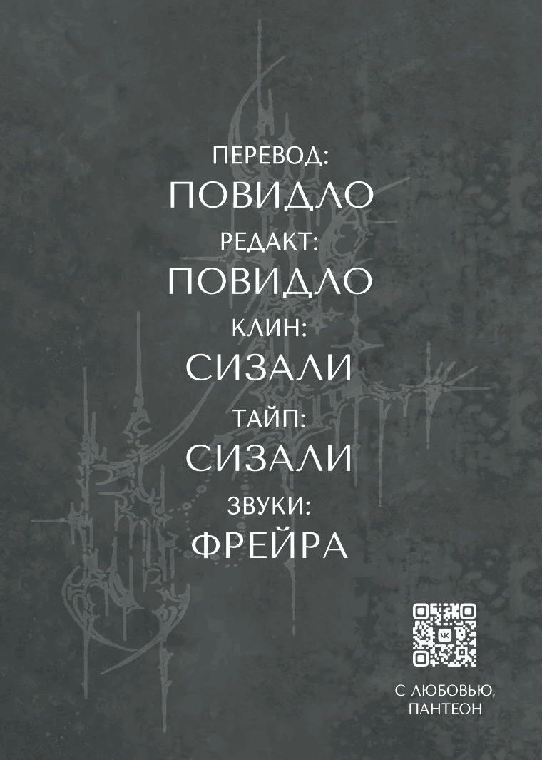 Манга Подожди там, где падает звезда - Глава 86 Страница 44