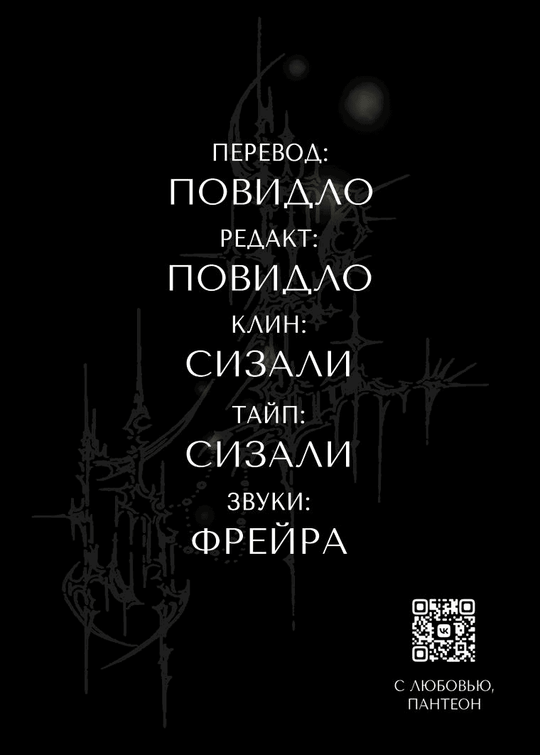 Манга Подожди там, где падает звезда - Глава 89 Страница 37