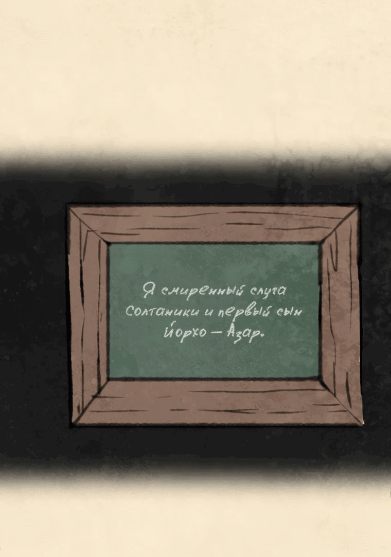 Манга Подожди там, где падает звезда - Глава 92 Страница 33