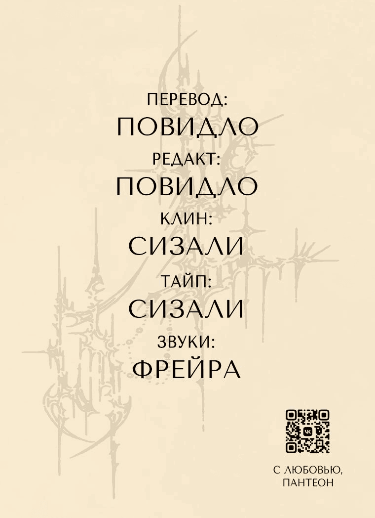 Манга Подожди там, где падает звезда - Глава 95 Страница 43