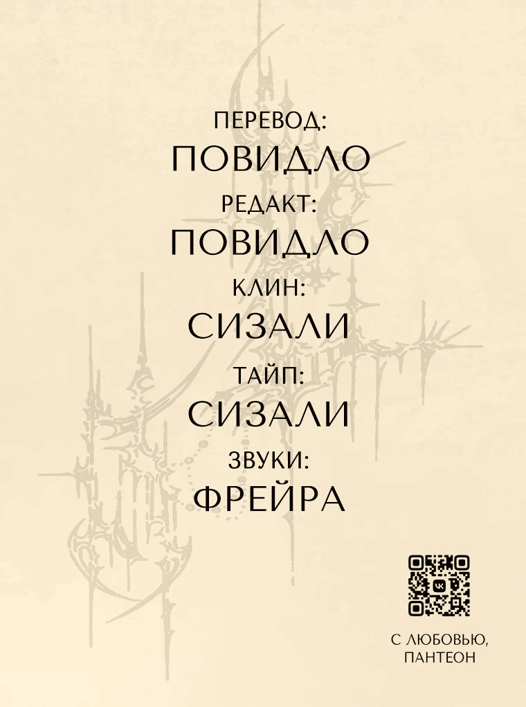 Манга Подожди там, где падает звезда - Глава 97 Страница 34