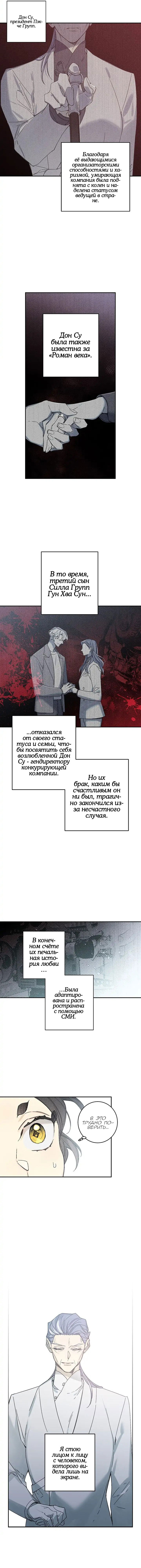 Манга Коридор Миры - Глава 66 Страница 3