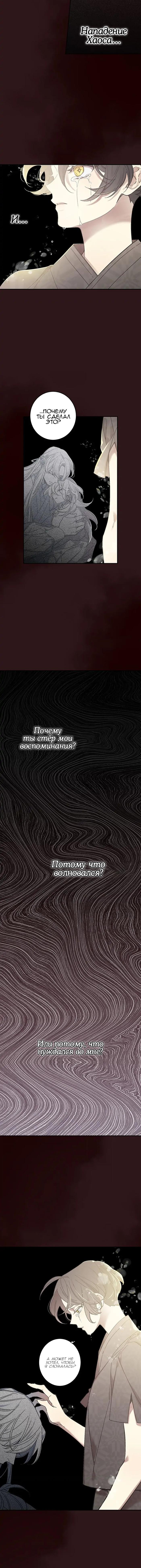 Манга Коридор Миры - Глава 70 Страница 7