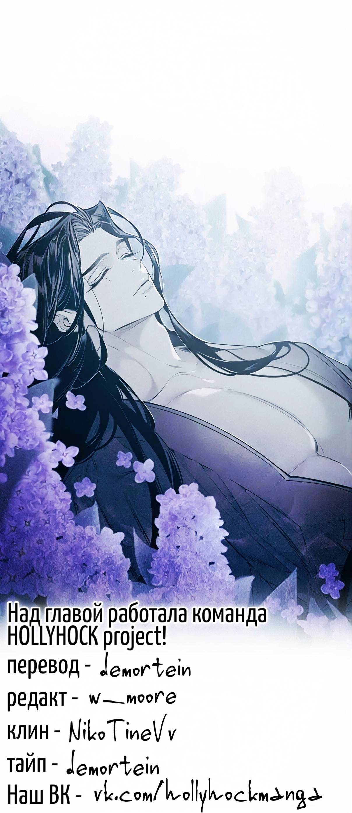 Манга Коридор Миры - Глава 74 Страница 11