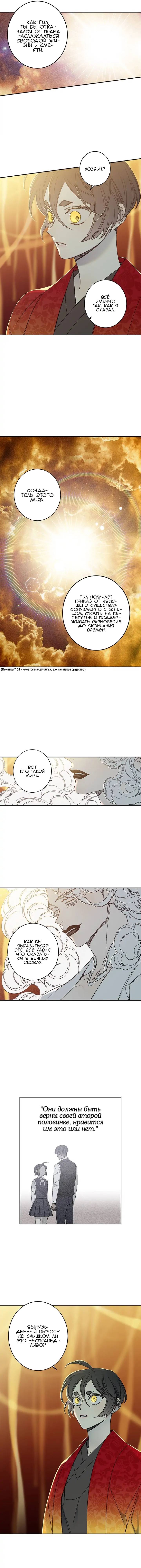 Манга Коридор Миры - Глава 74 Страница 5