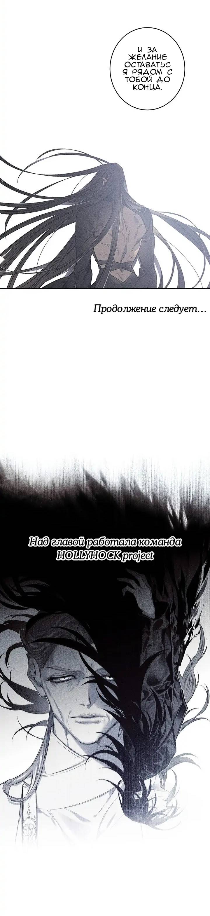 Манга Коридор Миры - Глава 73 Страница 10