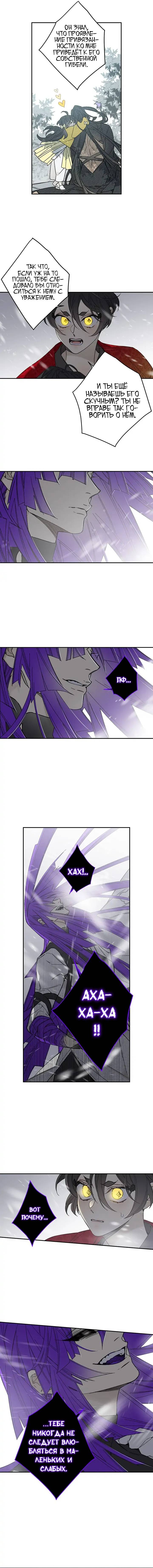 Манга Коридор Миры - Глава 76 Страница 5