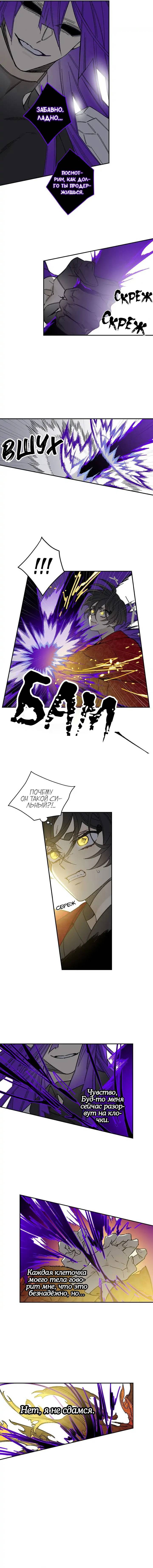 Манга Коридор Миры - Глава 76 Страница 7