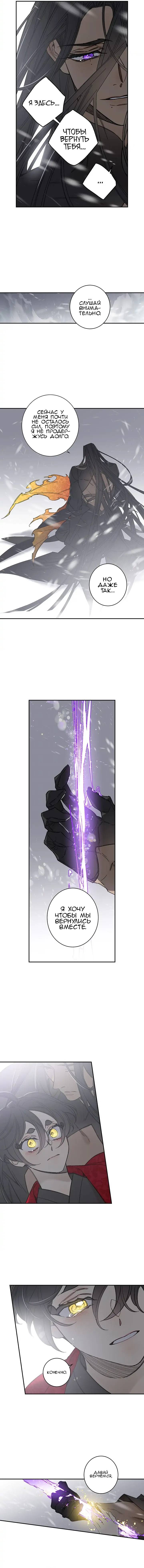 Манга Коридор Миры - Глава 76 Страница 9