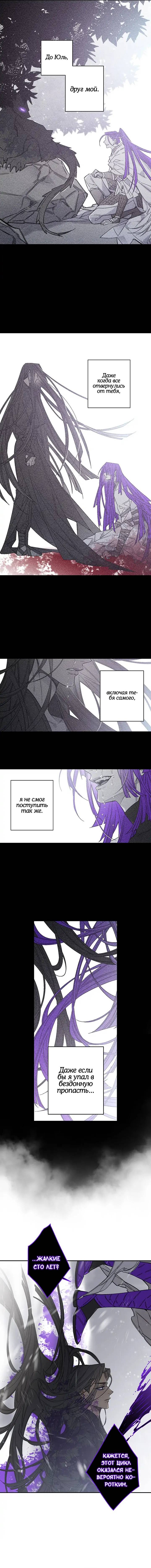 Манга Коридор Миры - Глава 75 Страница 3