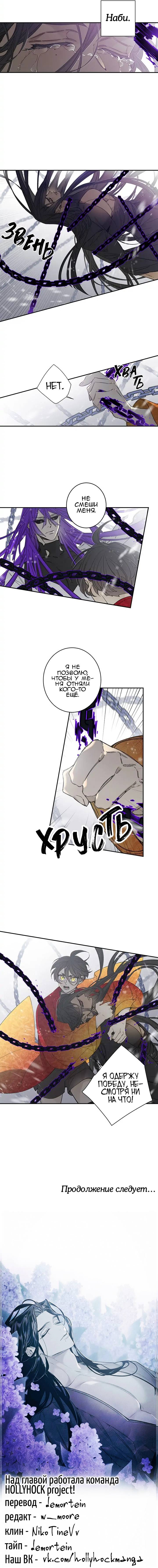 Манга Коридор Миры - Глава 75 Страница 9