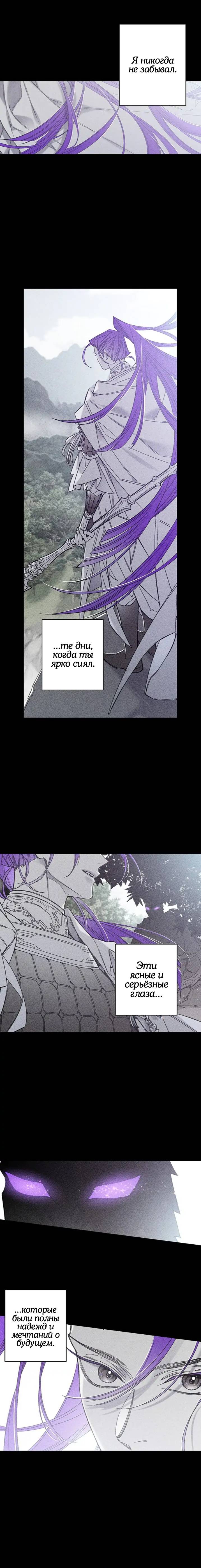 Манга Коридор Миры - Глава 75 Страница 1