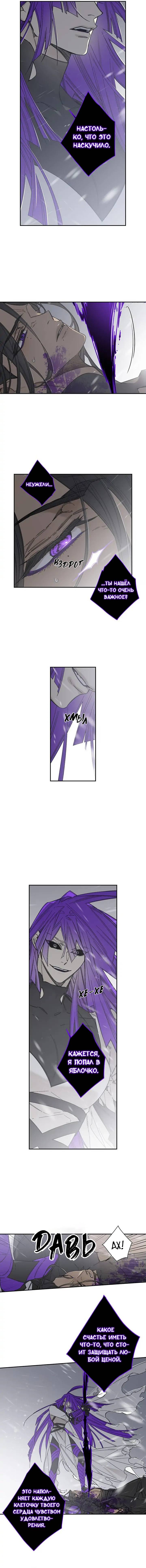 Манга Коридор Миры - Глава 75 Страница 4