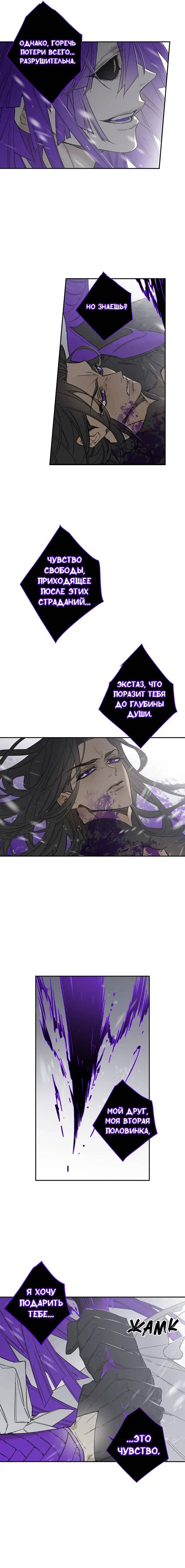 Манга Коридор Миры - Глава 75 Страница 5