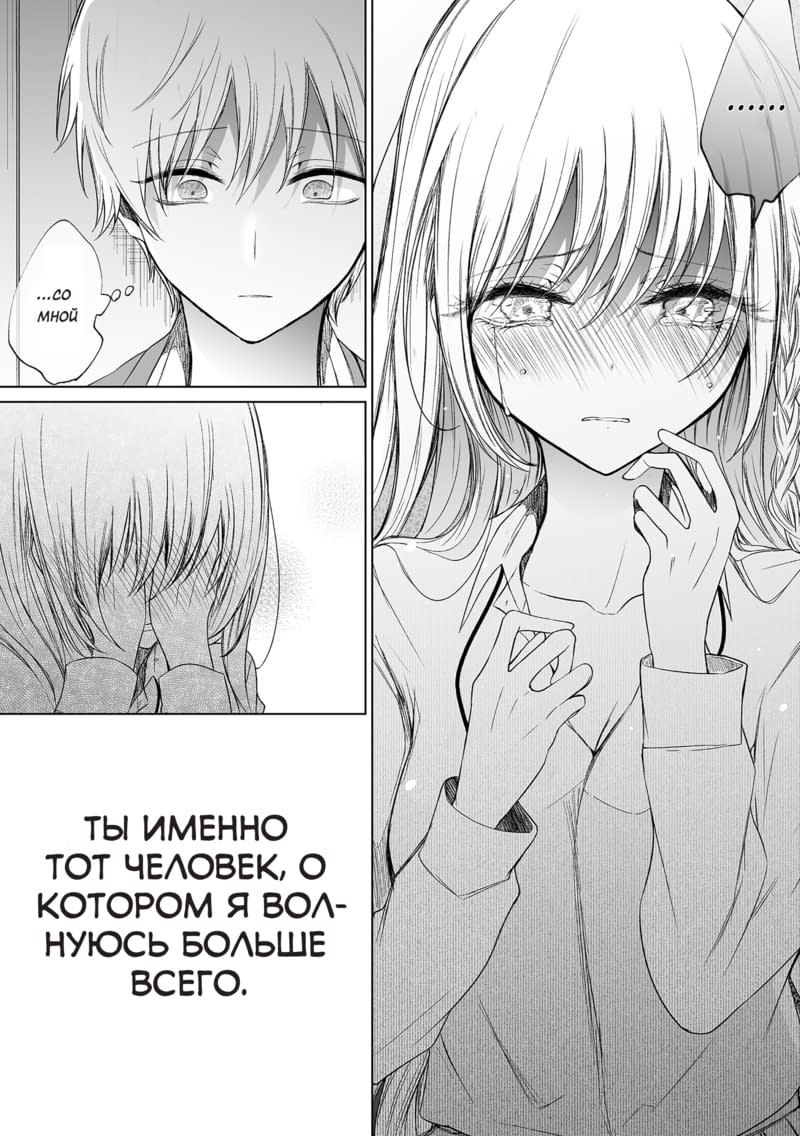 Манга Моя пошлая кохай - Глава 36 Страница 5