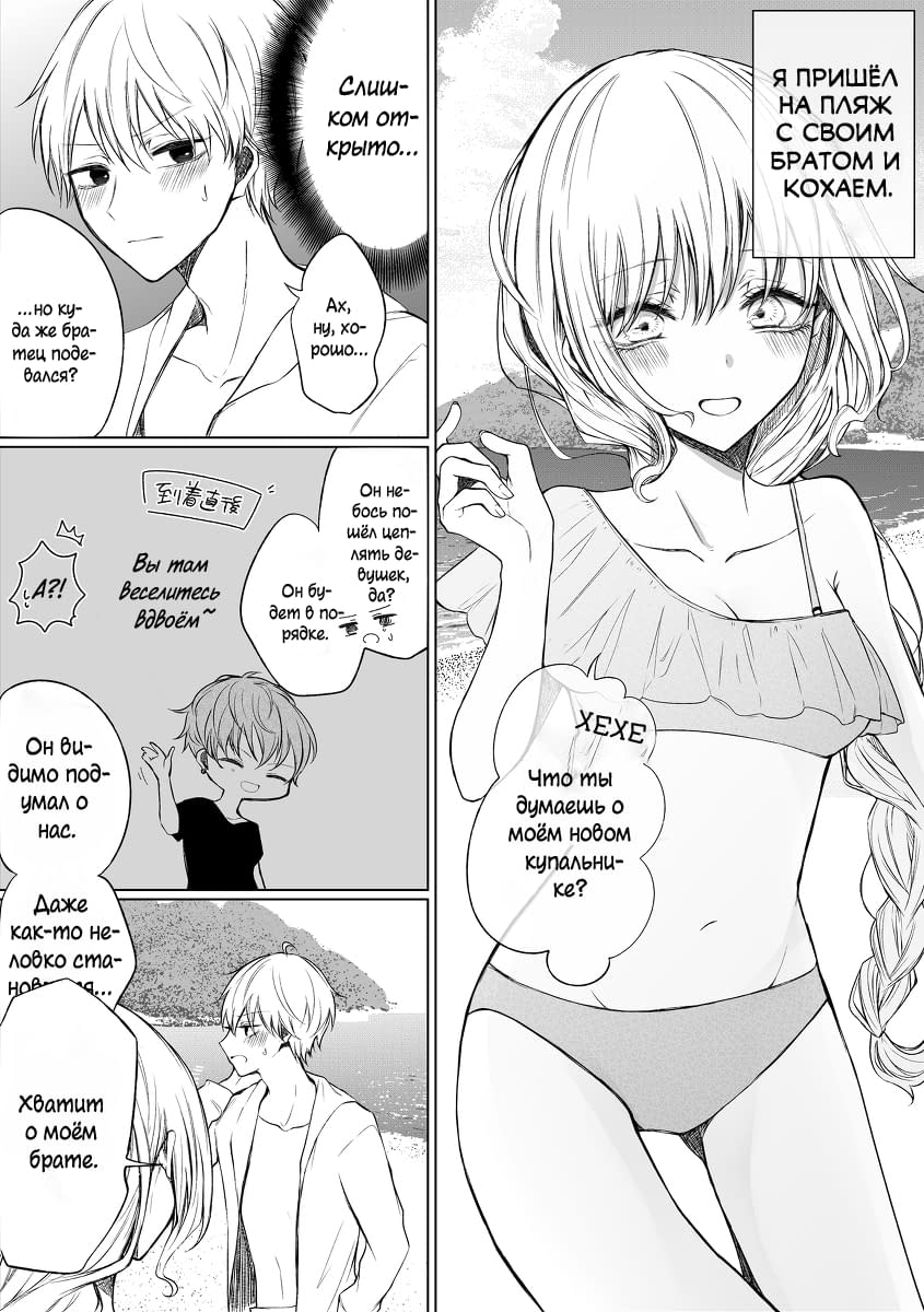 Манга Моя пошлая кохай - Глава 42 Страница 1